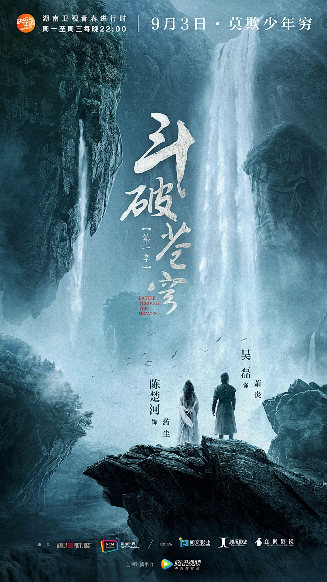 心理压迫首映之夜